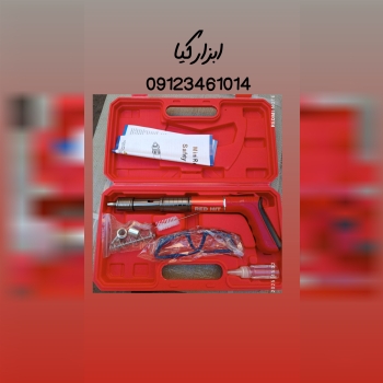  تفنگ میخکوب رد هیت تعداد در کارتن : .. عدد به صورت خرده هم امکان پذیر هست 🟧لینک کانال روبیکا:🟧 http