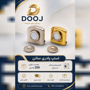 پخش میثم حلاجی