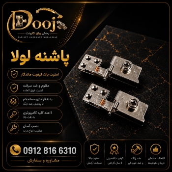 پخش عمده حلاجی