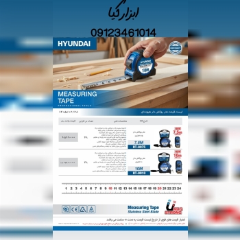  متر روکشدار هیوندا تعداد در کارتن : .. عدد به صور