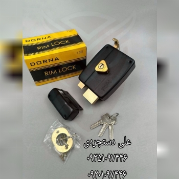 قفل حیاطی طرح کالی کلید کامپیوتری درنا DORNA کارتن