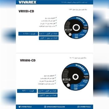   سنگ های ویوارکس 