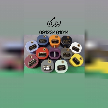  قفل پشت بسته الیزت 