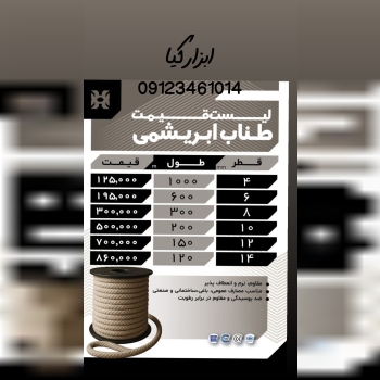 طناب ابریشمی تعداد در کارتن : .. عدد به صورت خرده هم امکان پذیر هست 🟧لینک کانال روبیکا:🟧 https://ru
