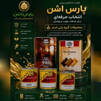 فروشگاه رنگ و ابزار و یراق علی مرادی و پسران