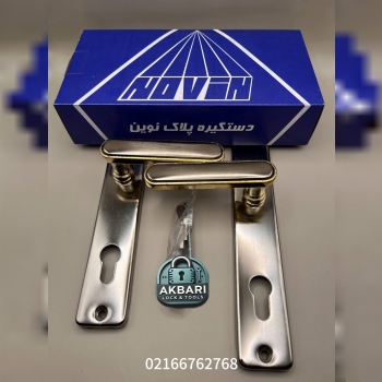 قفل اکبری