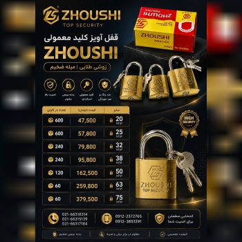 قفل آویز کیلید معمولی ZHOUSHI 