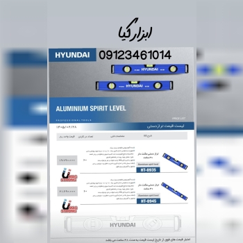  تراز هیوندا تعداد در کارتن : .. عدد به صورت خرده هم امکان پذیر هست 🟧لینک کانال روبیکا:🟧 https://rub