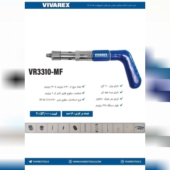 میخکوب دستی ویوارکس