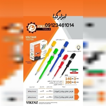  فاز متر رنگی‌کوچک و بزرگ ویکنز تعداد در کارتن : .