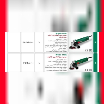 مینی فرز DWT