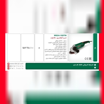اهنگری DWT