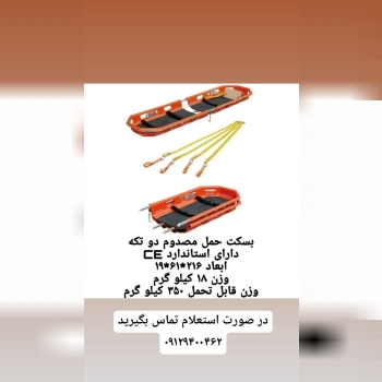در صورت نیاز تماس بگیرید