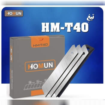 تیغ هومان