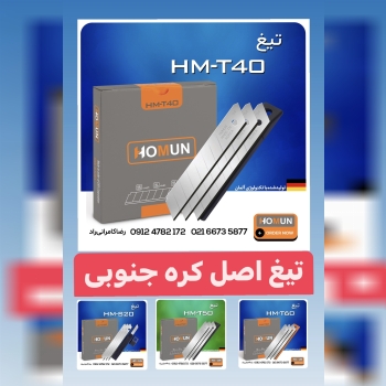 پخش محصولات هومان