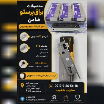  لیست قیمت محصولات 