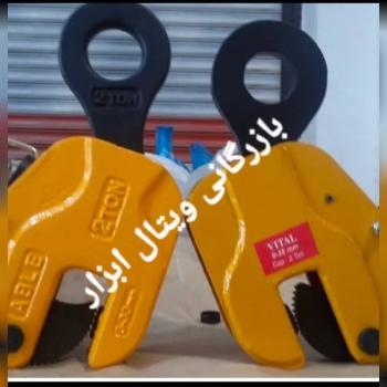 بازرگاني ويتال ابزار وارد كننده و مركز پخش. زنجير. جرثقيل. سيم بكسل وتسمه هاى حمل بار....