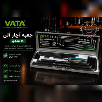  جعبه آچار آلن