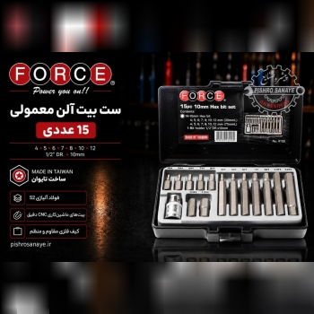  ست بیت آلن معمولی