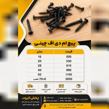 لیست قیمت 