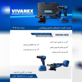 محصولات ویوارکس 