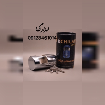  قفل استوانه ای چیلان تعداد در کارتن : .. عدد به ص
