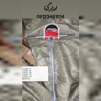  آچار تی اینتکرو ۷-۸-۱۰-۱۲-۱۳ تعداد در کارتن : .. 