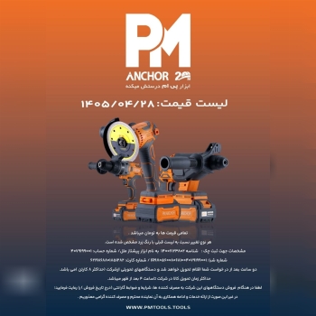 سرزمین ابزار اسعدی
