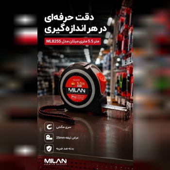 متر اندازه گیری