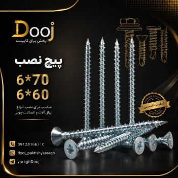 یراق دوج