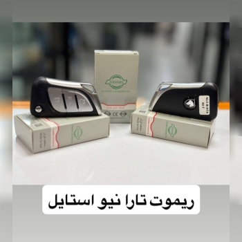  ریموت تارا ( جدید ) 