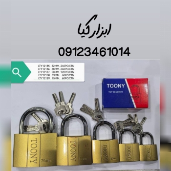  آویز ضخیم کلید ناودونی ۳۲ تا ۷۵ تعداد در کارتن : 
