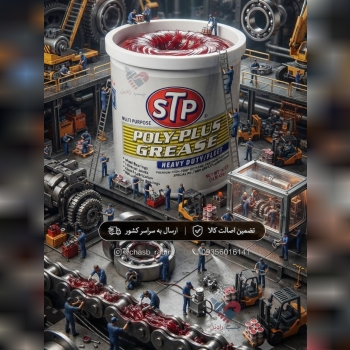 گریس STP Poly Plus