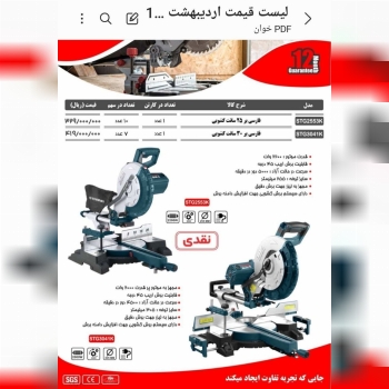 فارسی بر