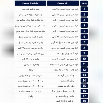 یراق دوج