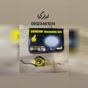  متر ۷/۵ روکشدار 