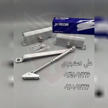 فنر سایز ۱ ۲ ۳ ۴ ۵ جت ریوبی JET REOBI ارسال بار به