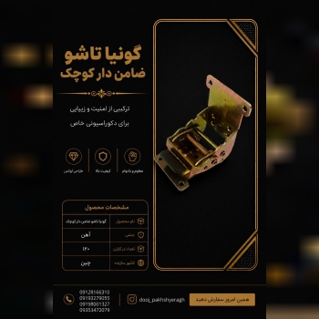 یراق دوج