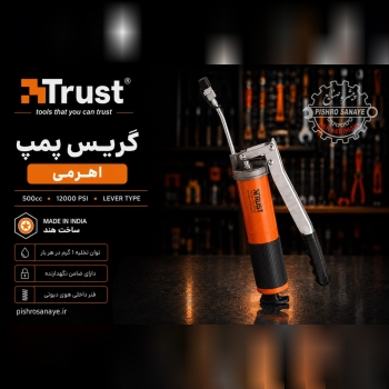  گریس پمپ دستی