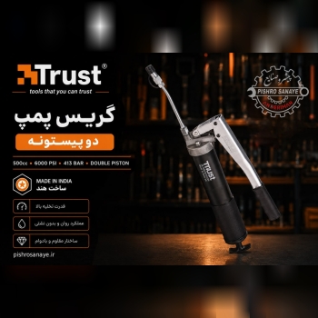  گریس پمپ دستی