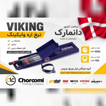 تیغ اره خشکه بر وایکینگ دانمارک