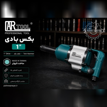  بکس بادی