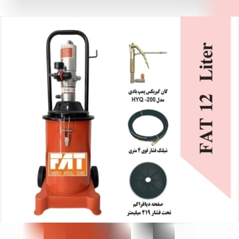 دستگاه گریس پمپ بادی 12 لیتری FAT 