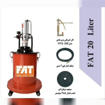 دستگاه گریس پمپ بادی 20 لیتری FAT 