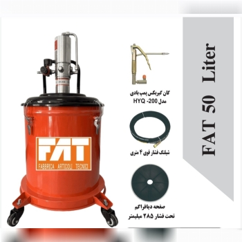 دستگاه گریس پمپ بادی 50 لیتری FAT فروشگاه تکنیک صن