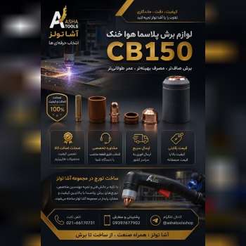  کیفیتی که حرفه‌ای‌ها انتخاب می‌کنند...
