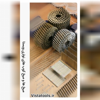 عرضه كننده انواع ميخكوب و ميخ نوارى * Vista * 