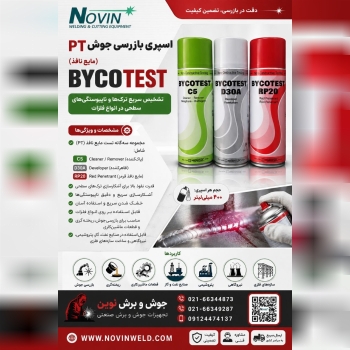 جوش و برش نوين 