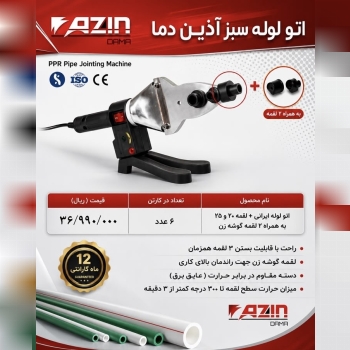 اتو