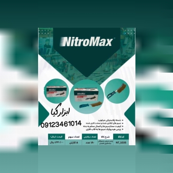  فرچه سیمی مسواکی 